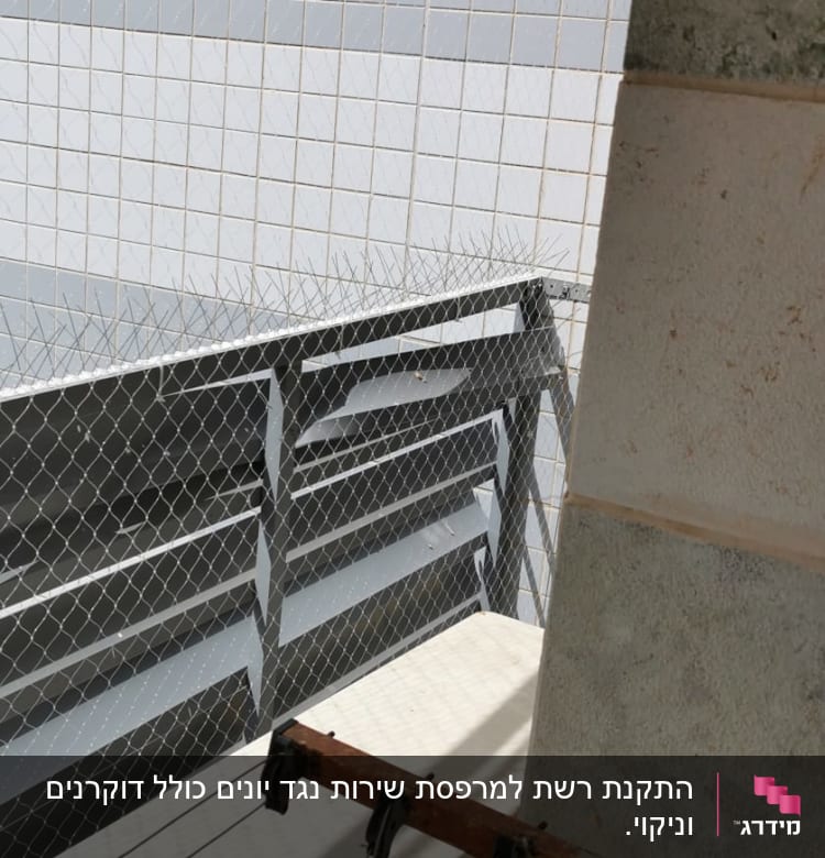 רשת למניעת כניסת יונים על מרפסת